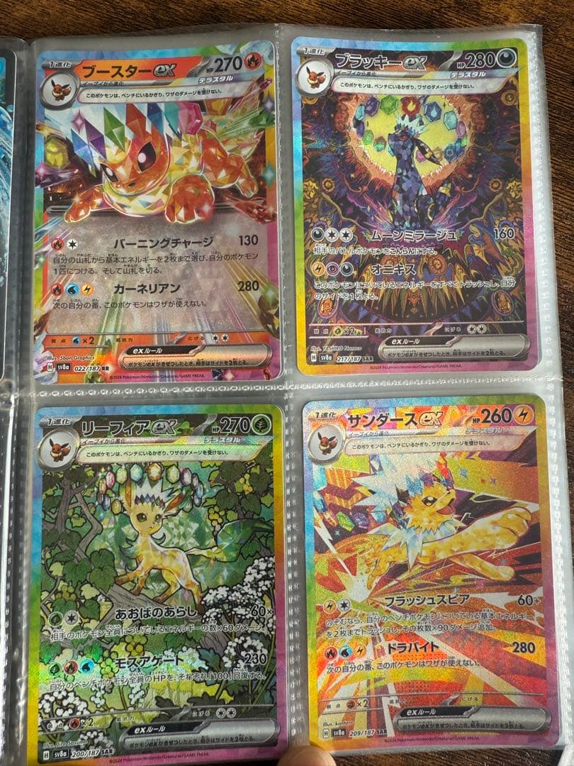 ブラッキーex SAR SV8a など 4枚セット