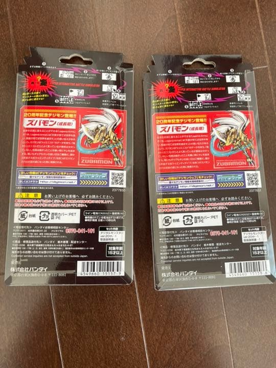 デジタルモンスター Ver.20th 2種 新品、未開封品