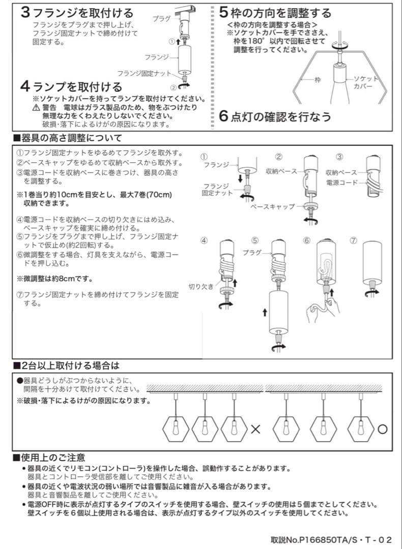 コイズミ　ペンダントライト　アイアン