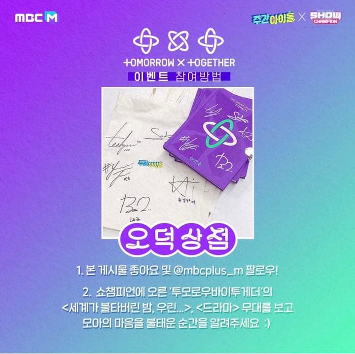 TXT 直筆サイン 全員 エコバッグ 週間アイドル