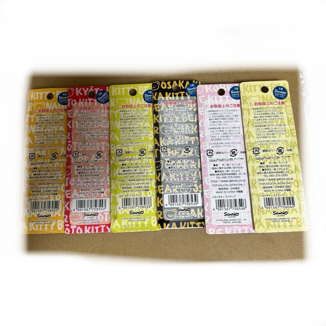 激レア　ご当地キティ　キティベア物語　6種　新品未開封　希少　即発送◯