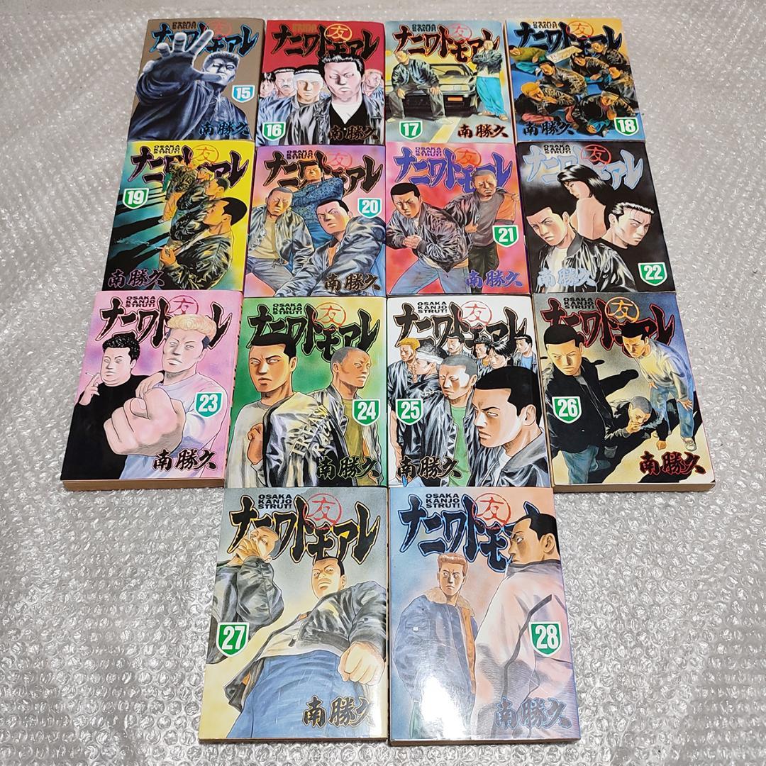 【初版多数】ナニワトモアレ 全28巻 完結セット