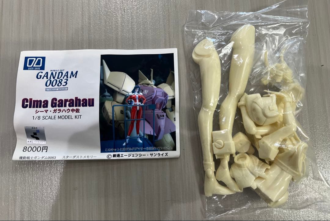 オーバーダード 1/8 シーマ・ガラハウ中佐 ガンダム0083 レジンキット