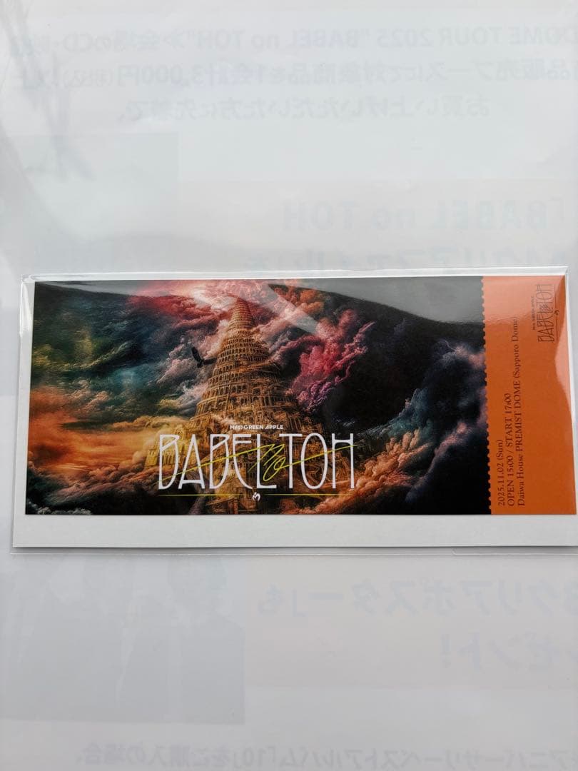 あ*や様 Mrs. BABELTOHトート、メメルキーホルダー等6点