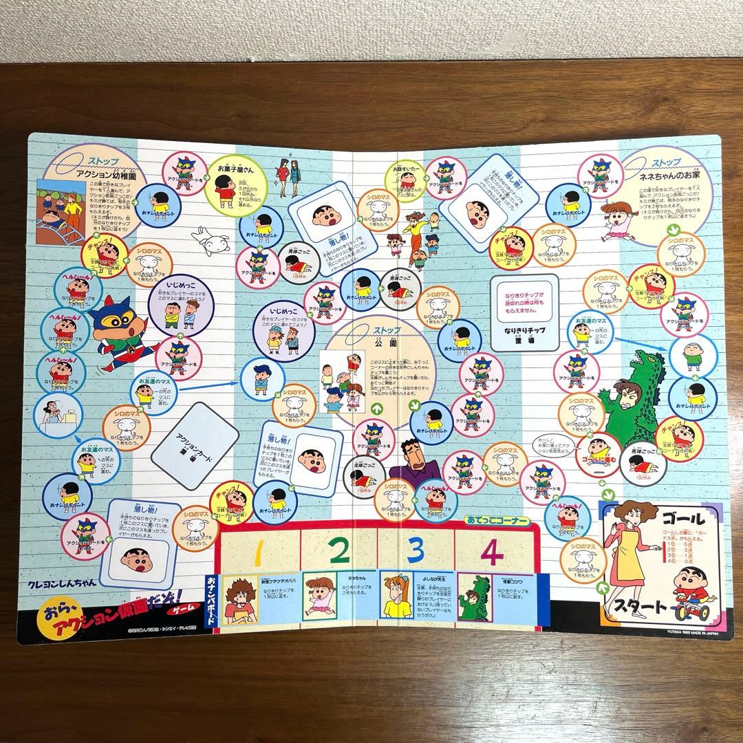 クレヨンしんちゃん おら、アクション仮面だぞ! ボードゲーム　新品未使用
