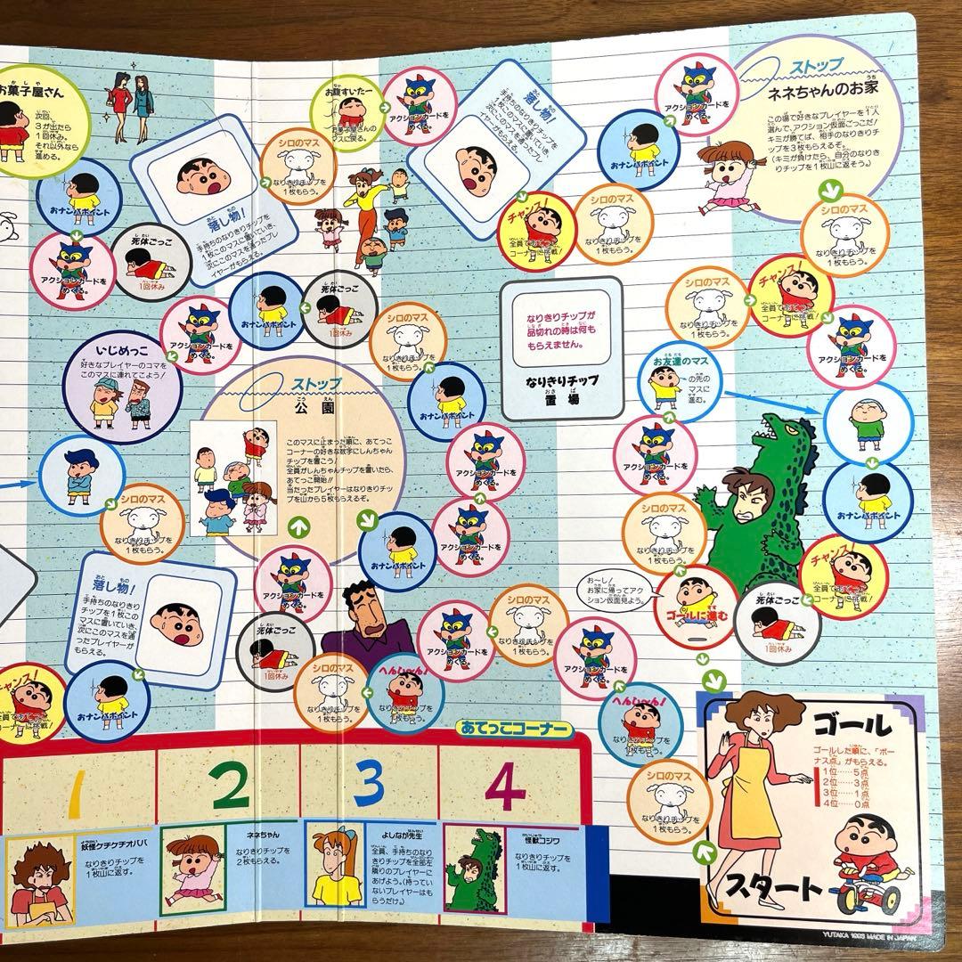 クレヨンしんちゃん おら、アクション仮面だぞ! ボードゲーム　新品未使用