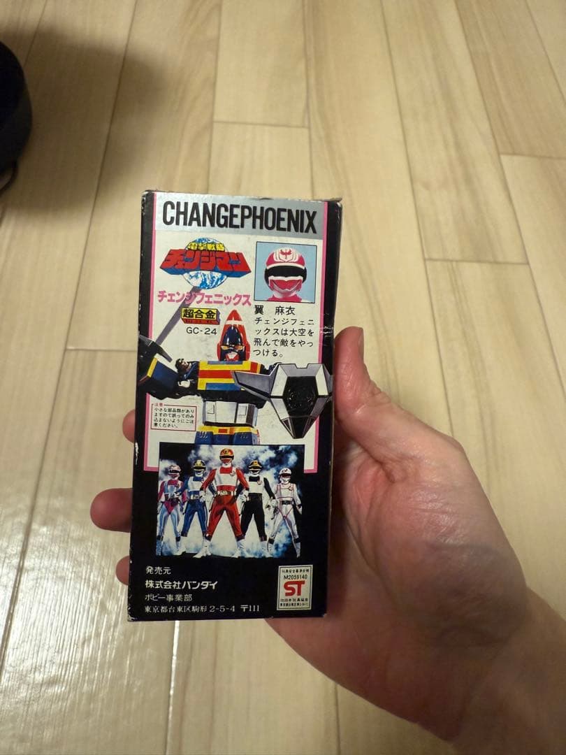 【当時物】新品未使用 超合金 GC-24 チェンジフェニックス　チェンジマン