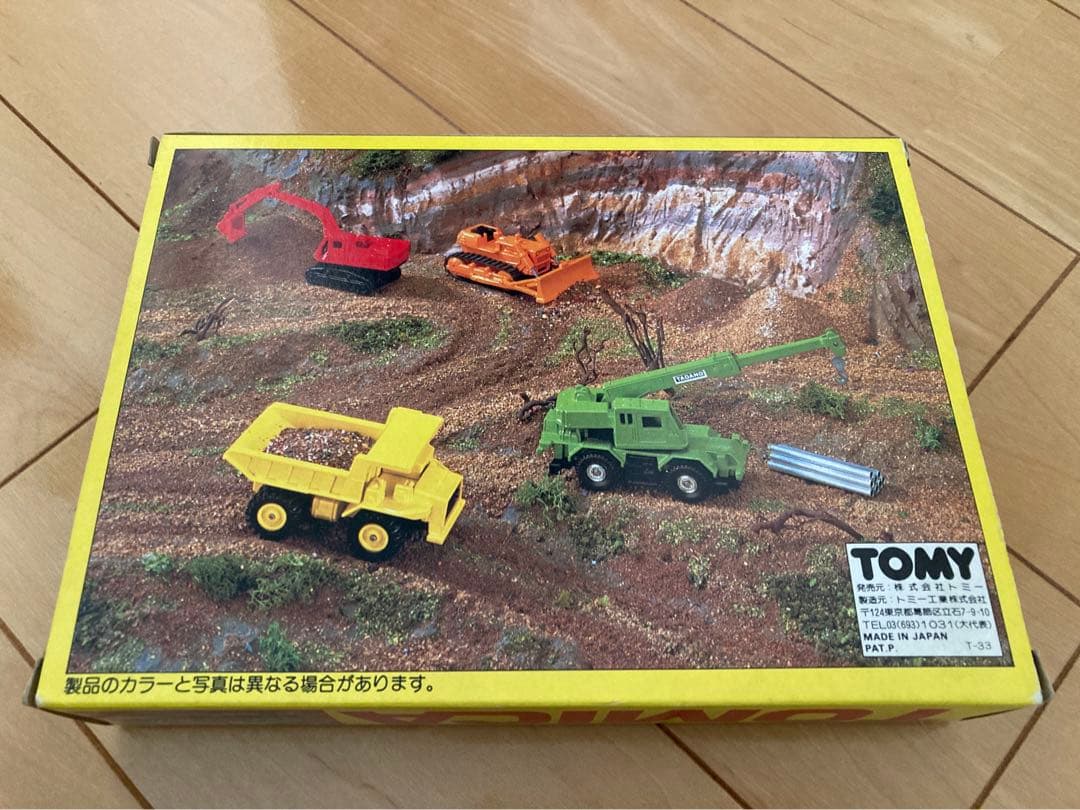 【激レア】トミカ　建設車シリーズ　No.3