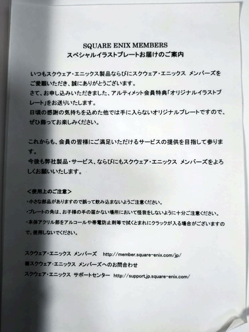 アルティメット限定　ニーア レプリカント/ゲシュタルト　イラストプレート　4th