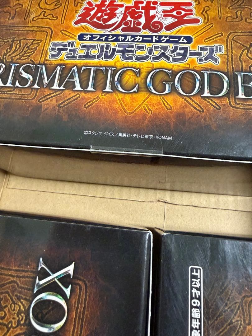 遊戯王OCG プリズマティックゴッドボックス 3BOX