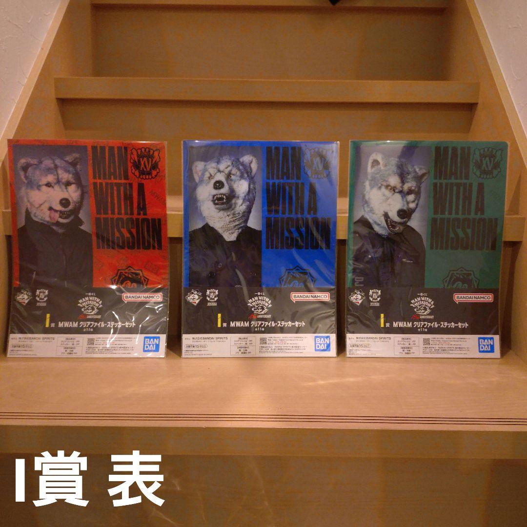 マンウィズ　一番くじ　まとめ売り