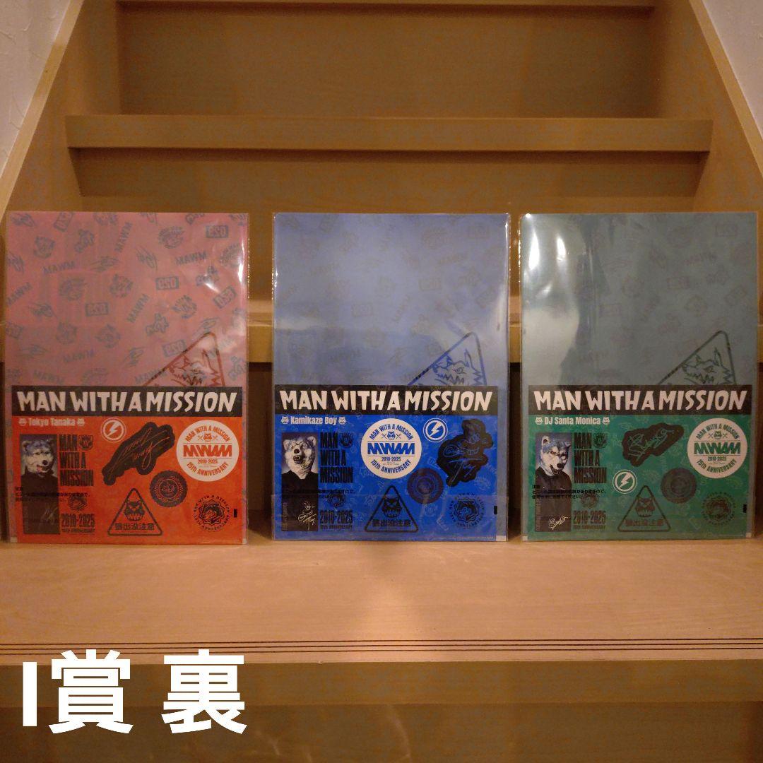 マンウィズ　一番くじ　まとめ売り