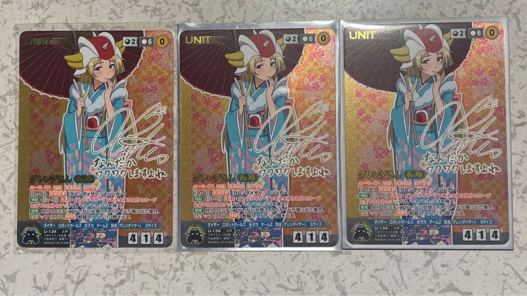 グレンダさん　(振袖) 3枚