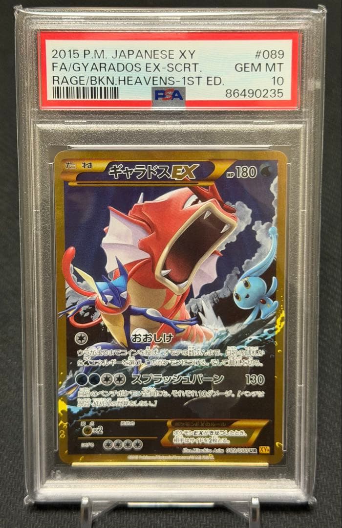 ポケモンショップ