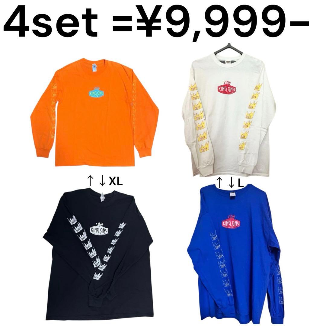 希少King Gnu2019ライブツアーSympa ロンT 4色セット