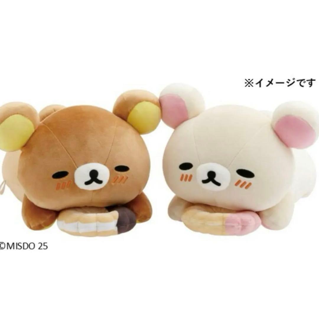 リラックマ ドーナツまくまくクッション　ミスタードーナツ　ぬいぐるみ