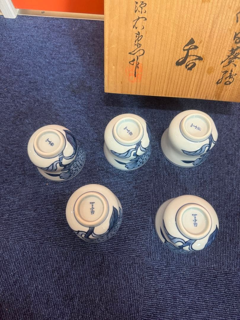 1695 源右衛門　染付向日葵絵　湯呑　5客　未使用