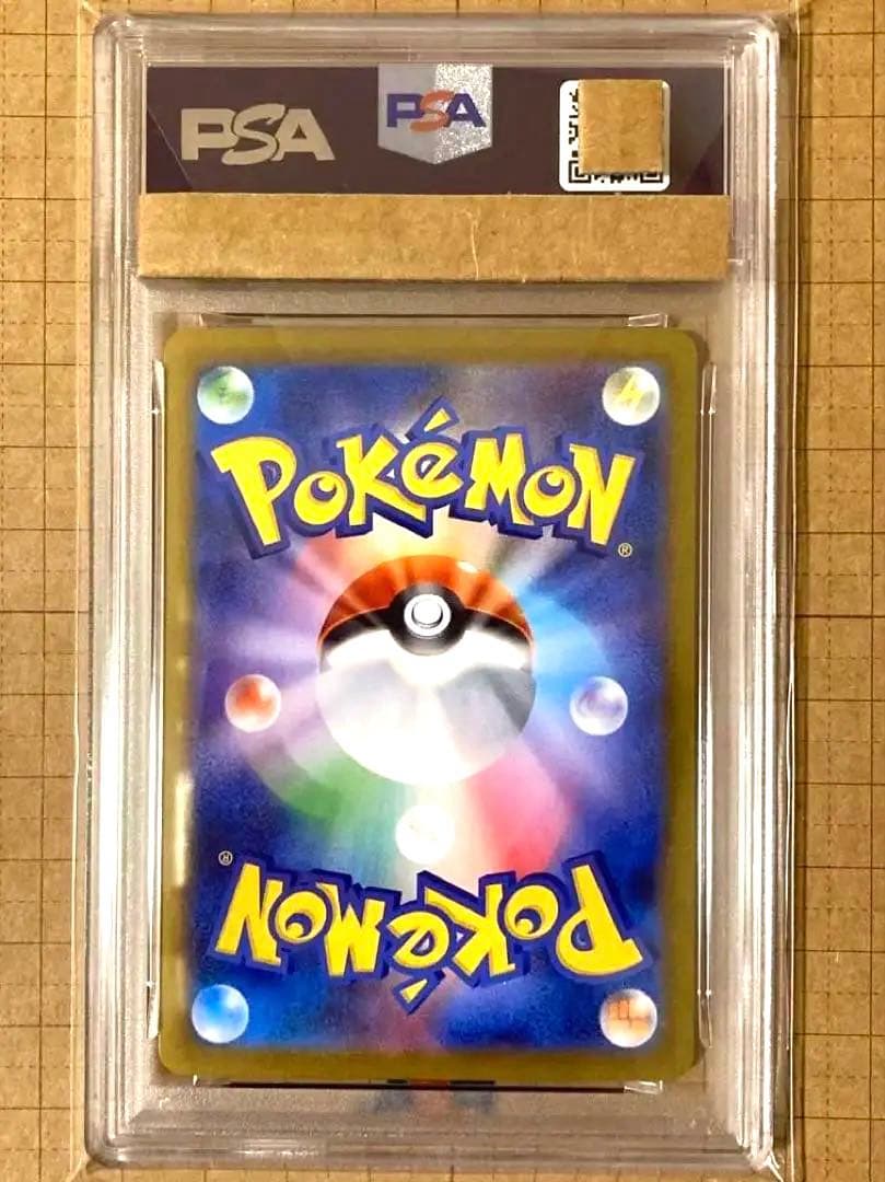 【PSA10】 リーリエの決心 SAR 極美品