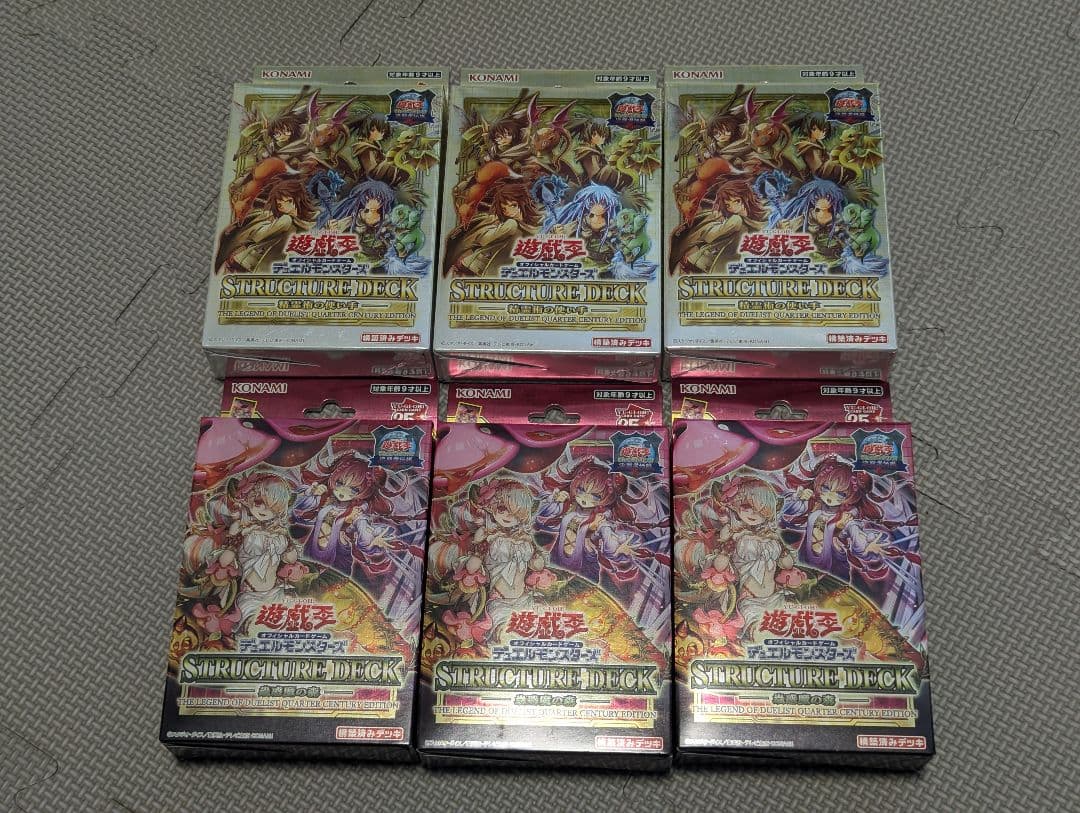 遊戯王ストラクチャーデッキ　蟲惑魔の森　精霊術の使い手　決闘者伝説