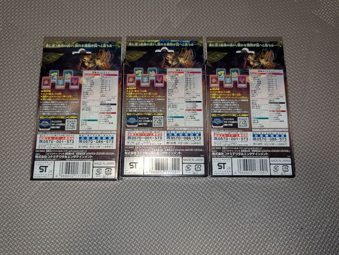 遊戯王ストラクチャーデッキ　蟲惑魔の森　精霊術の使い手　決闘者伝説