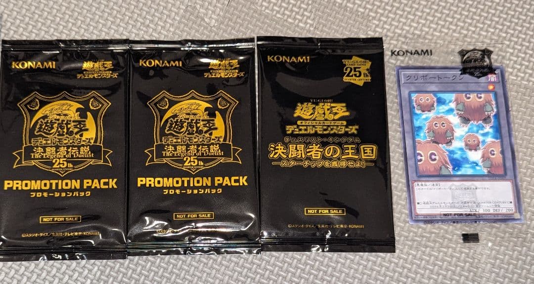 遊戯王ストラクチャーデッキ　蟲惑魔の森　精霊術の使い手　決闘者伝説