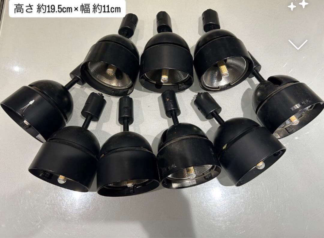 スポットライト まとめ売り ブラック