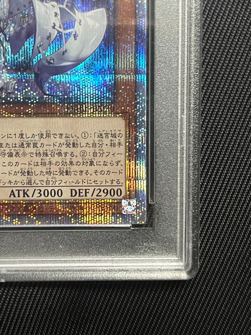 遊戯王　迷宮城の白銀姫　プリズマティックシークレットレア　PSA10