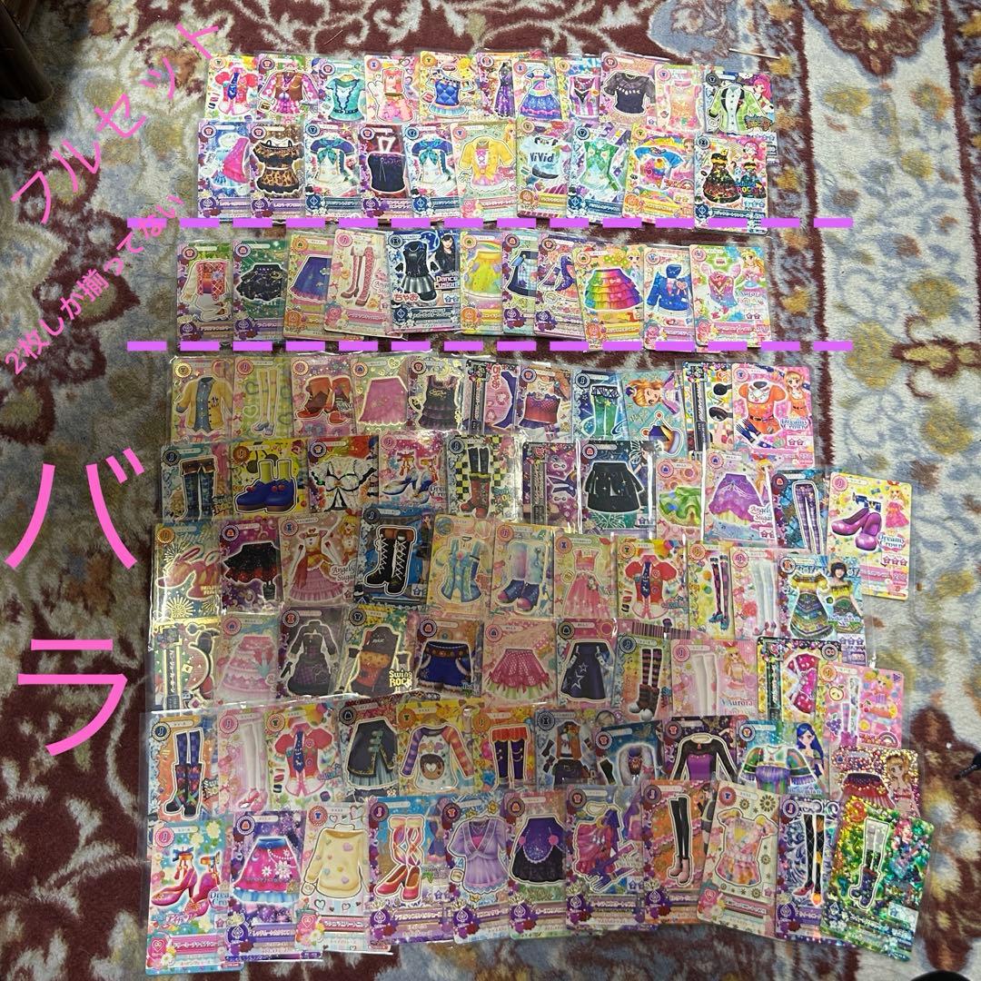 アイカツカード 約100枚セット