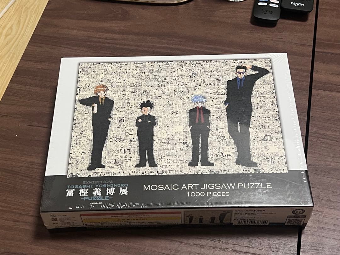 【新品未開封】冨樫義博展 ジグソーパズル 1000ピース