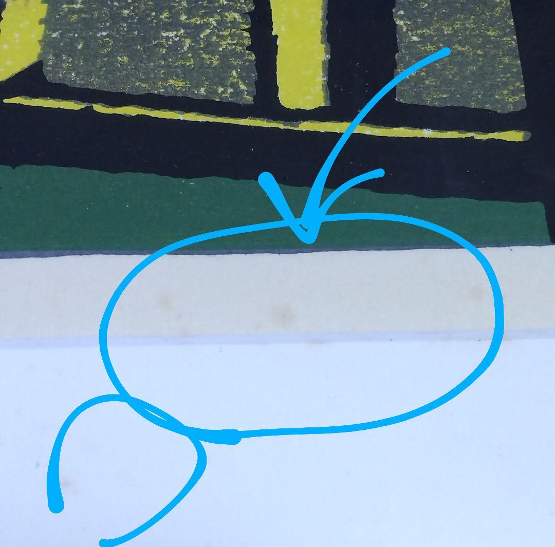 城所祥 版画 「 green shadow 」 ED：10/30