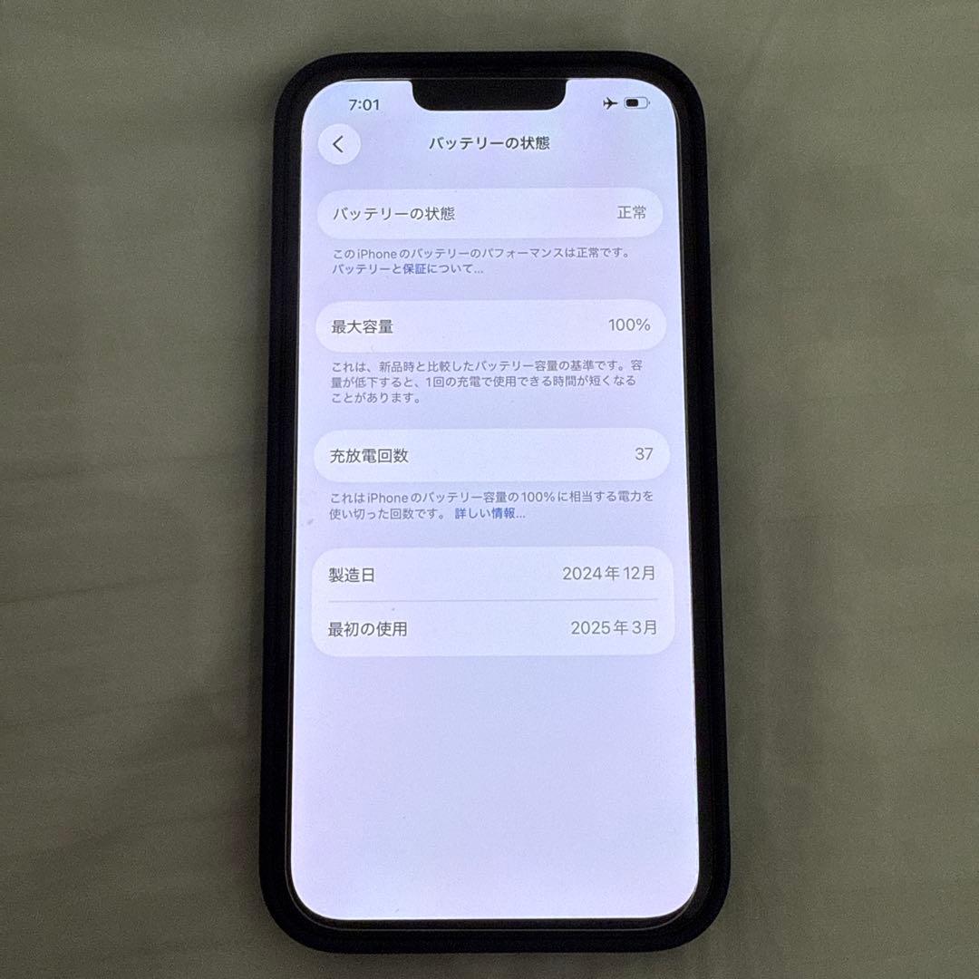 iPhone 16e 128GB ブラック SIMフリー[12/21迄]