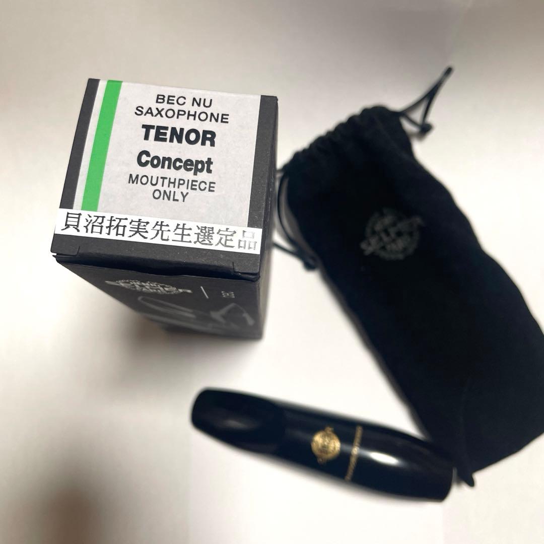【貝沼拓実氏選定品】Selmer テナーサックスConcept マウスピース