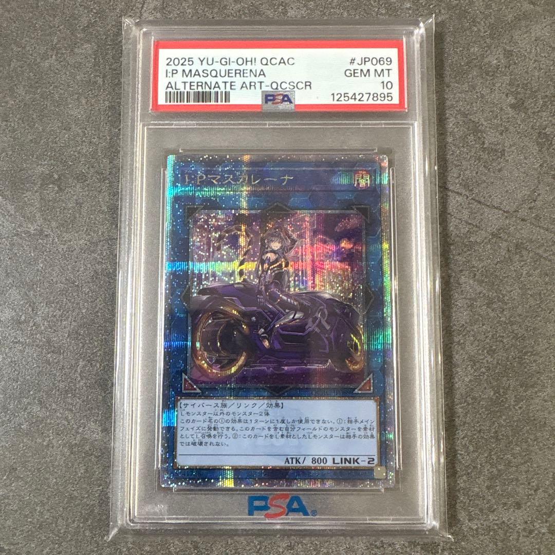 (極美品) マスカレーナ psa10 プリズマ 25th クオシク 二枚セット