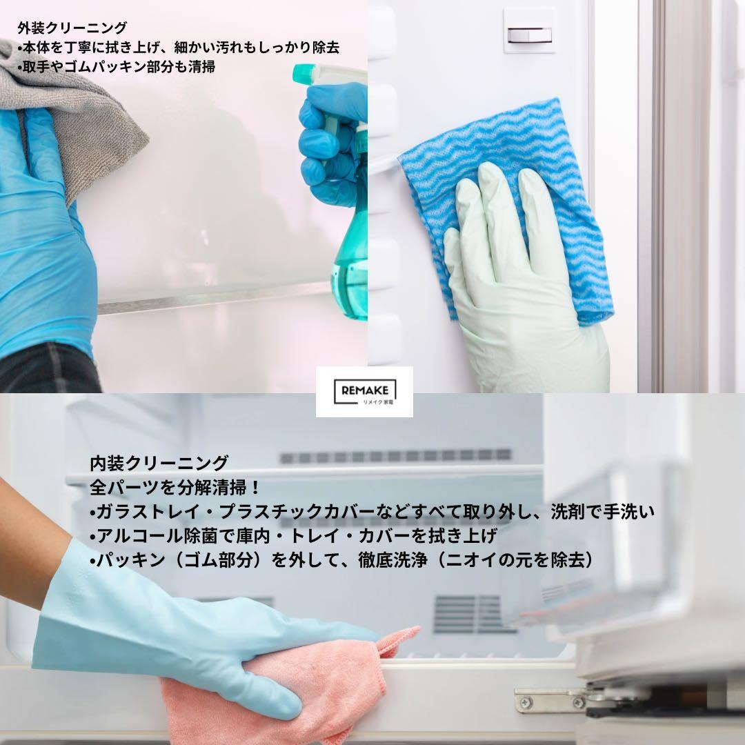 2024年式 冷蔵庫 一人暮らし 二人暮らし 単身用 保証付 東芝 未使用に近い