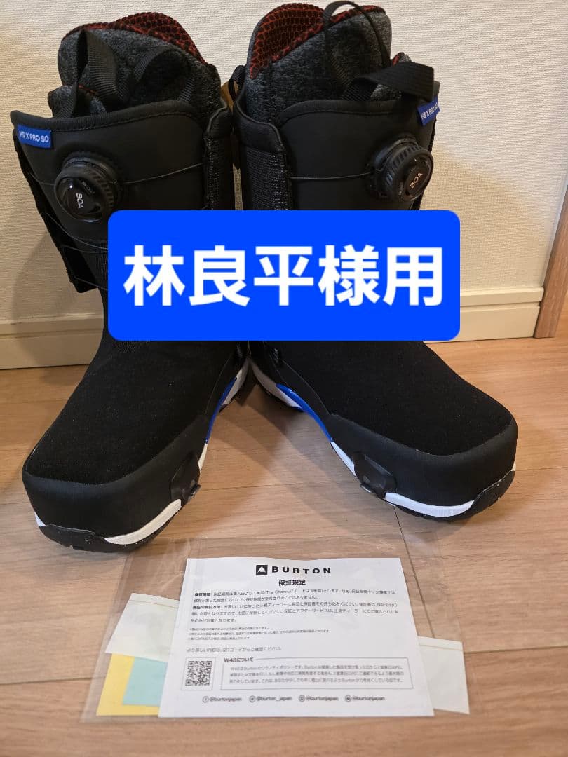 バートン Step On ハイショット X Pro ワイド 26.5cm　黒