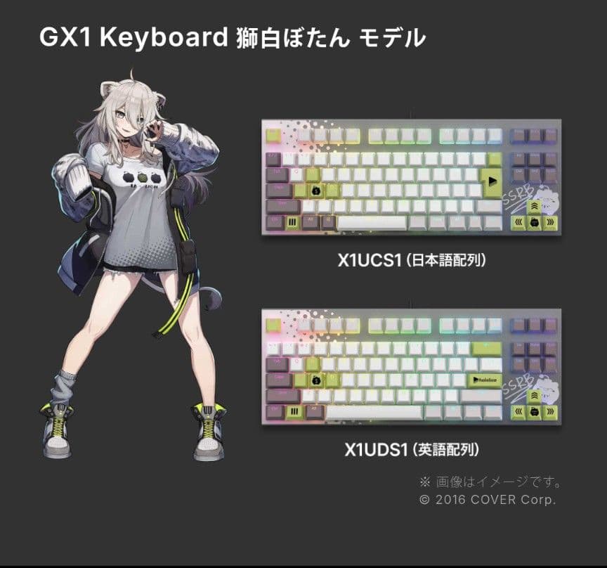 リアルフォース REALFORCE GX1 獅白ぼたん 英語配列