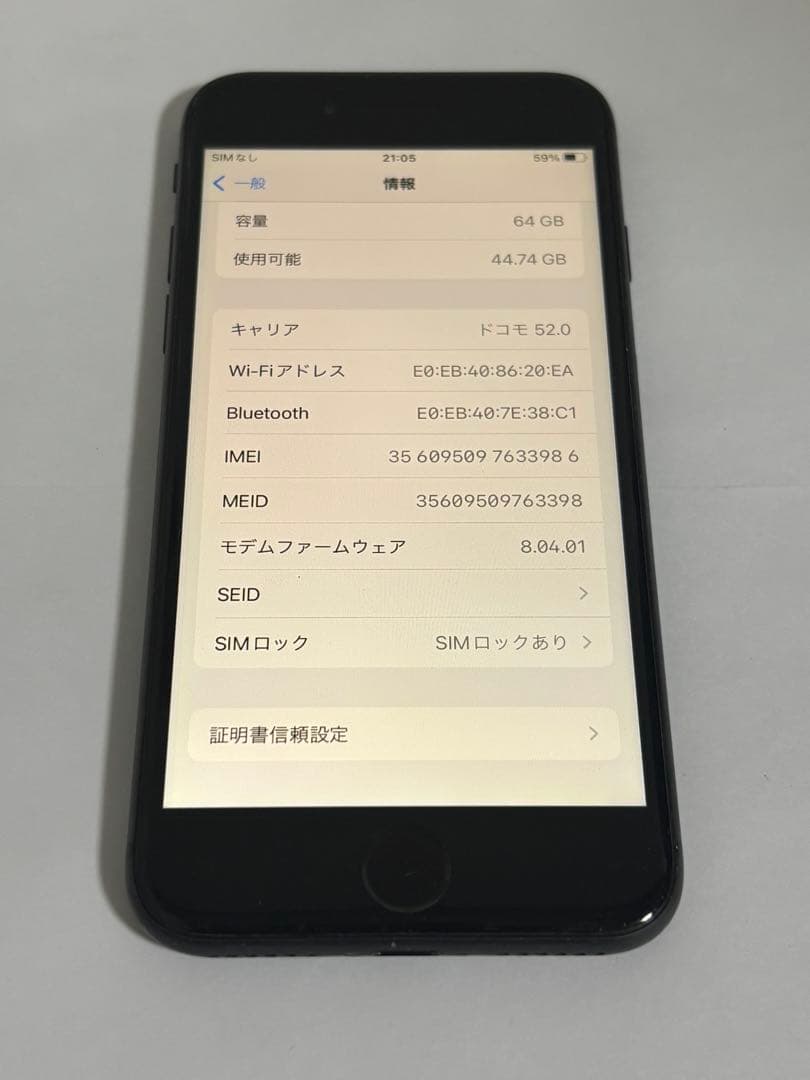 iPhone8 本体 64GB美品