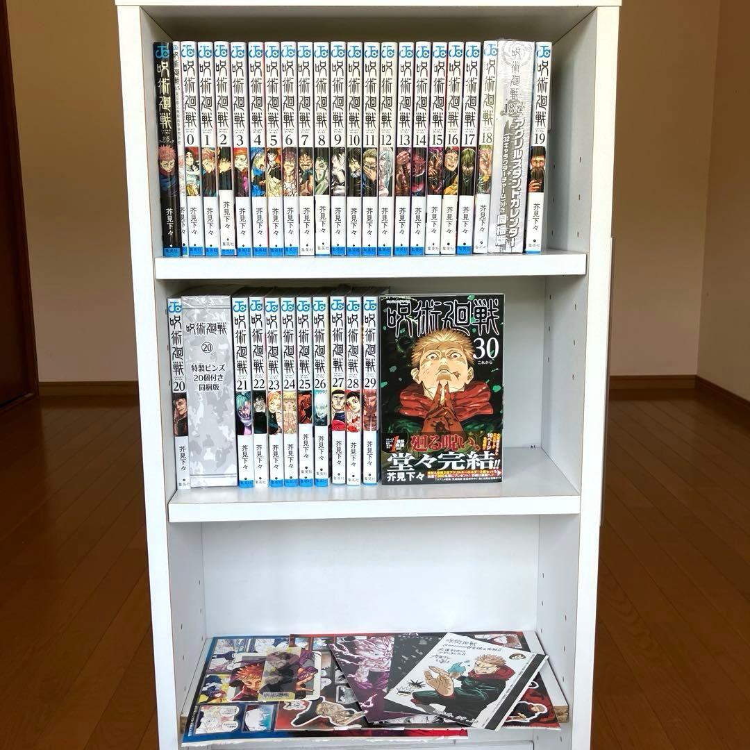 呪術廻戦　全巻　0〜30巻　オマケ付き