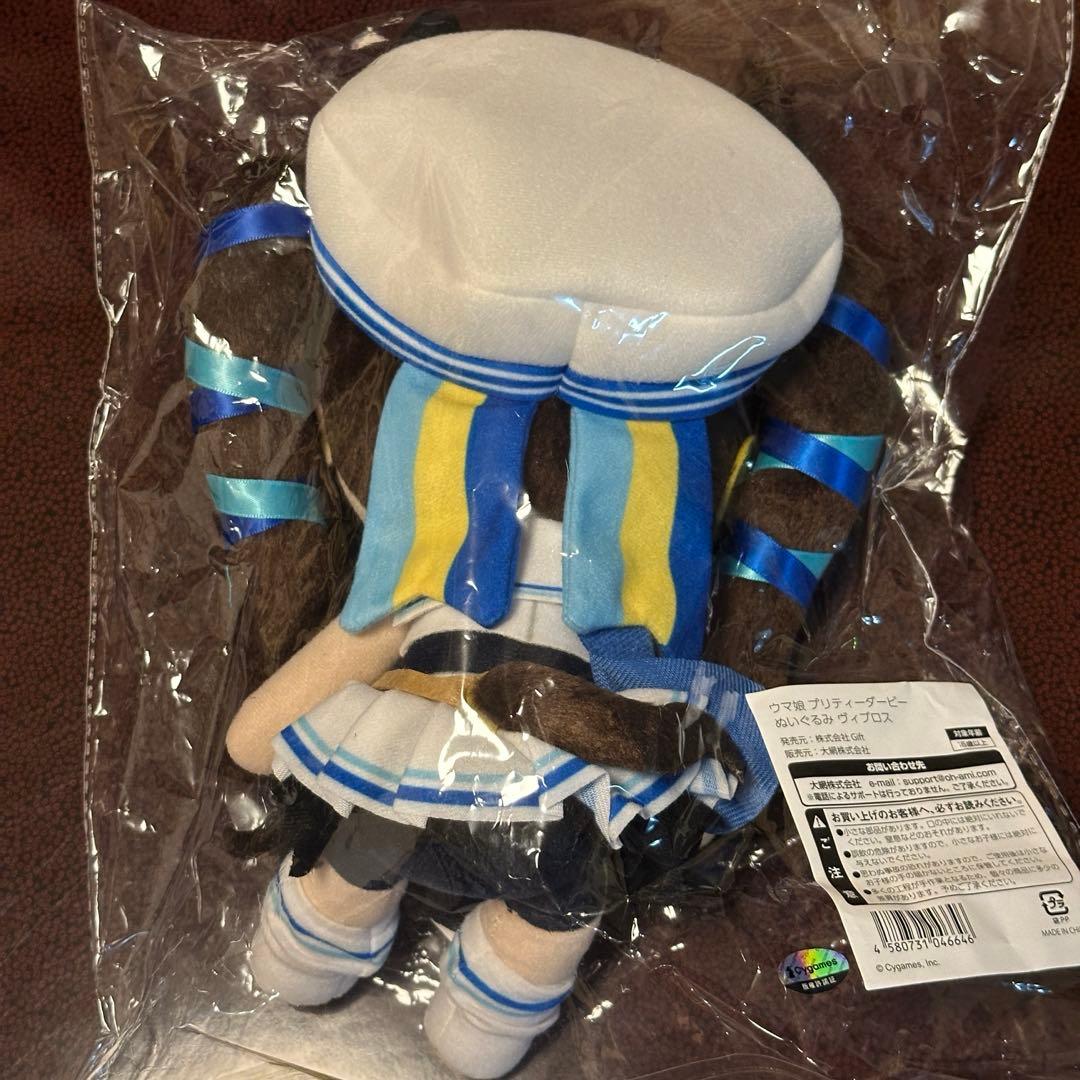 新品　ウマ娘 プリティーダービー ぬいぐるみ ヴィブロス Gift C107