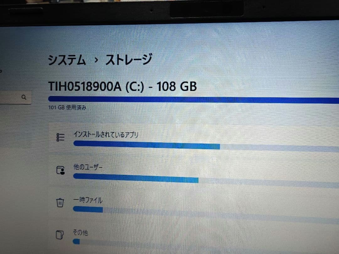 dynabook ダイナブック　東芝