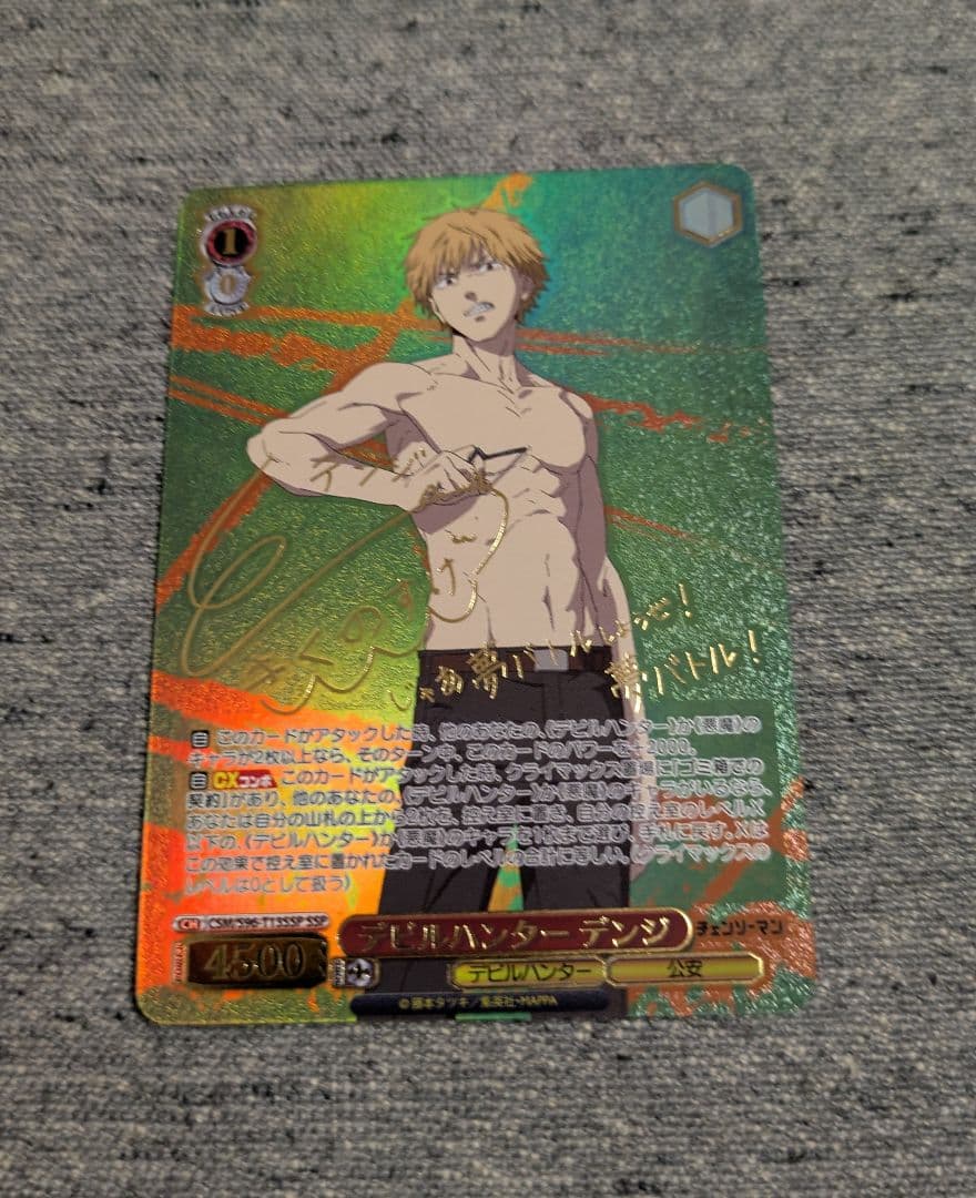 デビルハンター　デンジ　ssp チェンソーマン