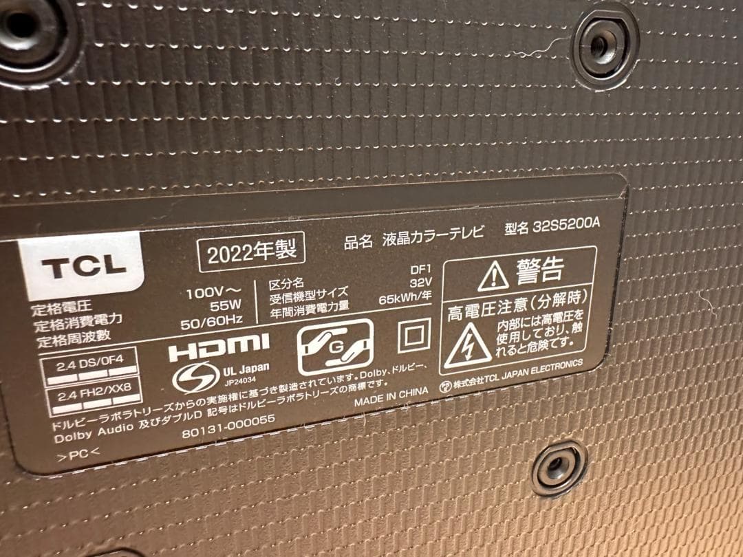 極美品！TCL 32S5200A スマートテレビ　32型　2022年製 映綺麗