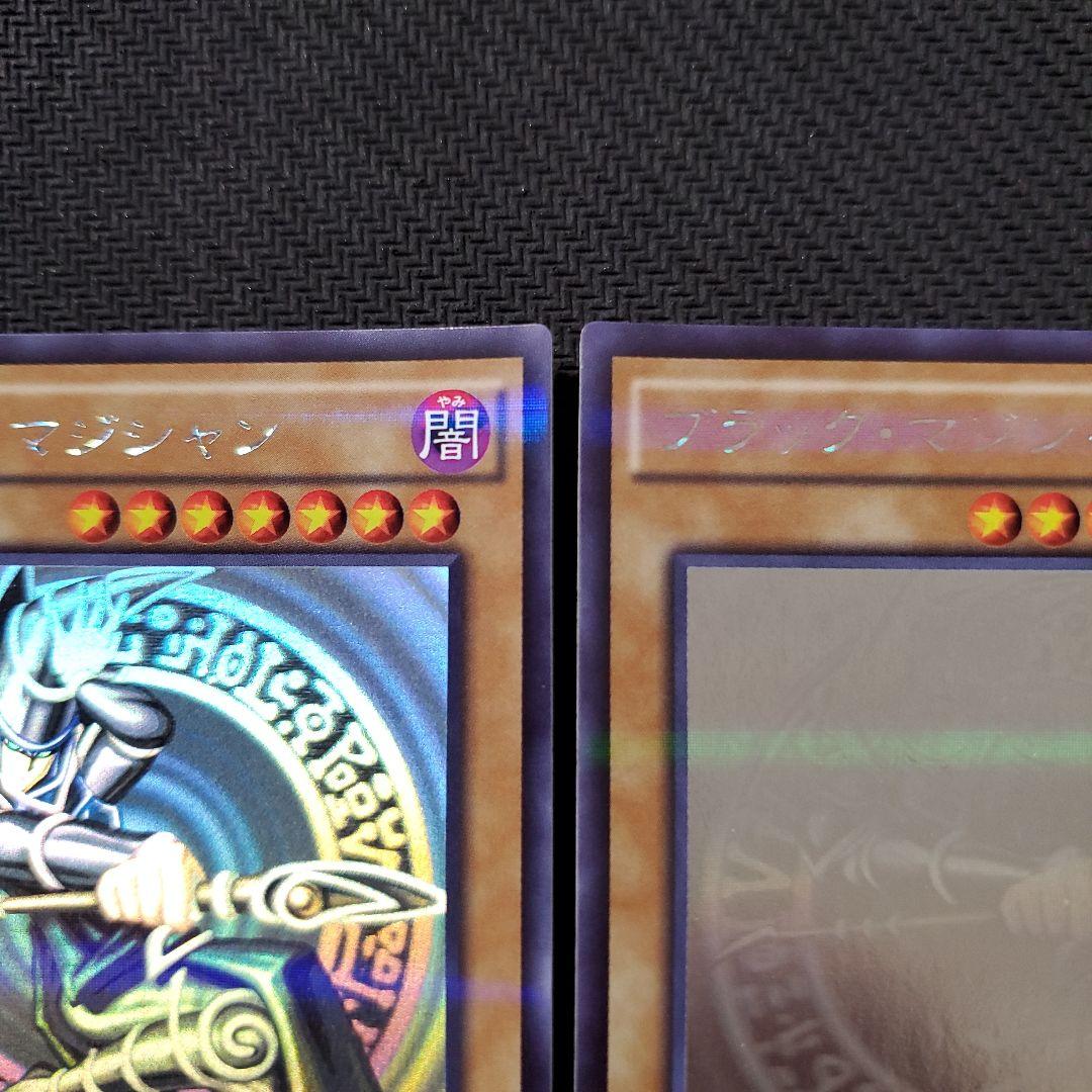遊戯王　ブラックマジシャン　ホロ　ホログラフィックレア　3枚セット　断捨離