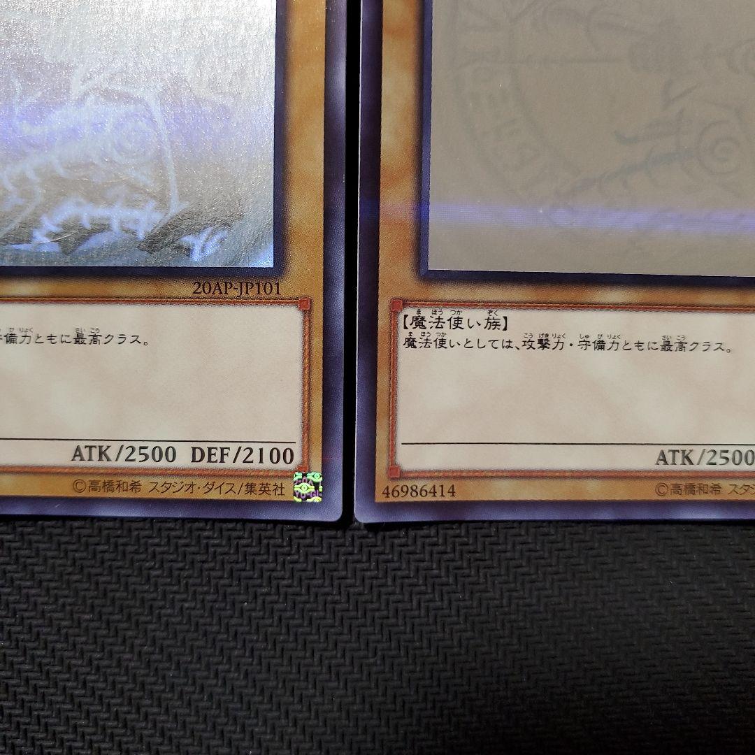 遊戯王　ブラックマジシャン　ホロ　ホログラフィックレア　3枚セット　断捨離