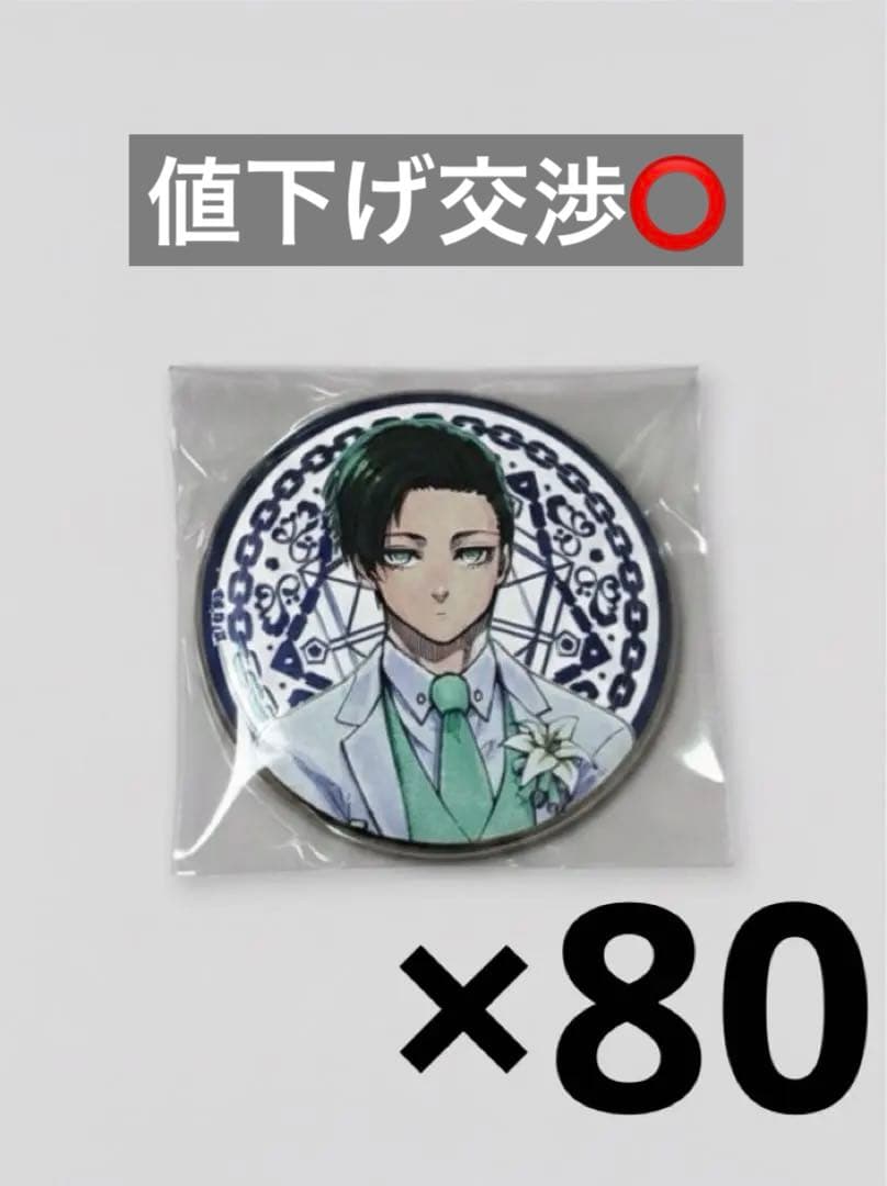 ブルーロック アルティメタル缶バッジ 糸師凛 原画展 80個 缶バッジ