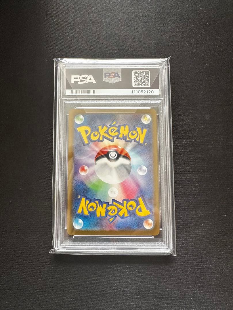 チルタリスex sar PSA10