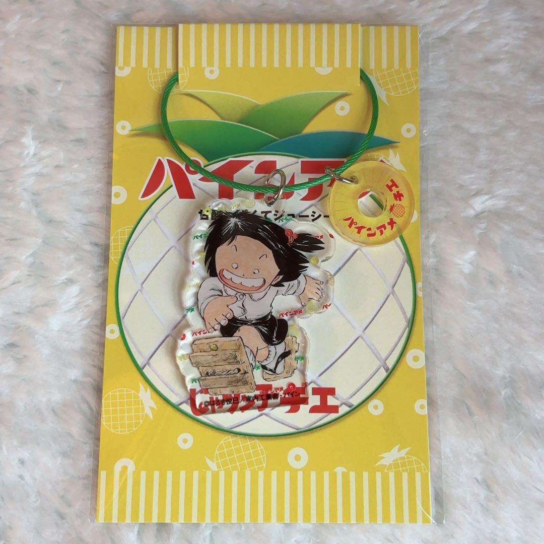 じゃりン子チエ　パインアメ　アクリルキーホルダー　３種セット