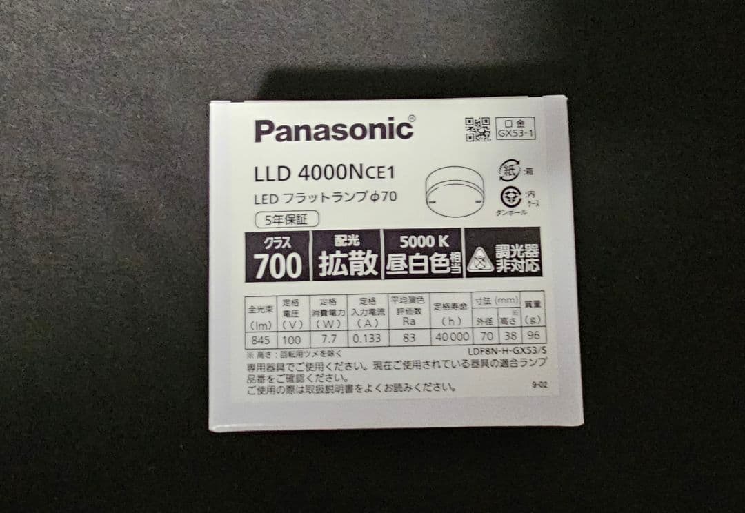 Panasonic LLD 4000NCE1 新品 ×6 LEDフラットランプ