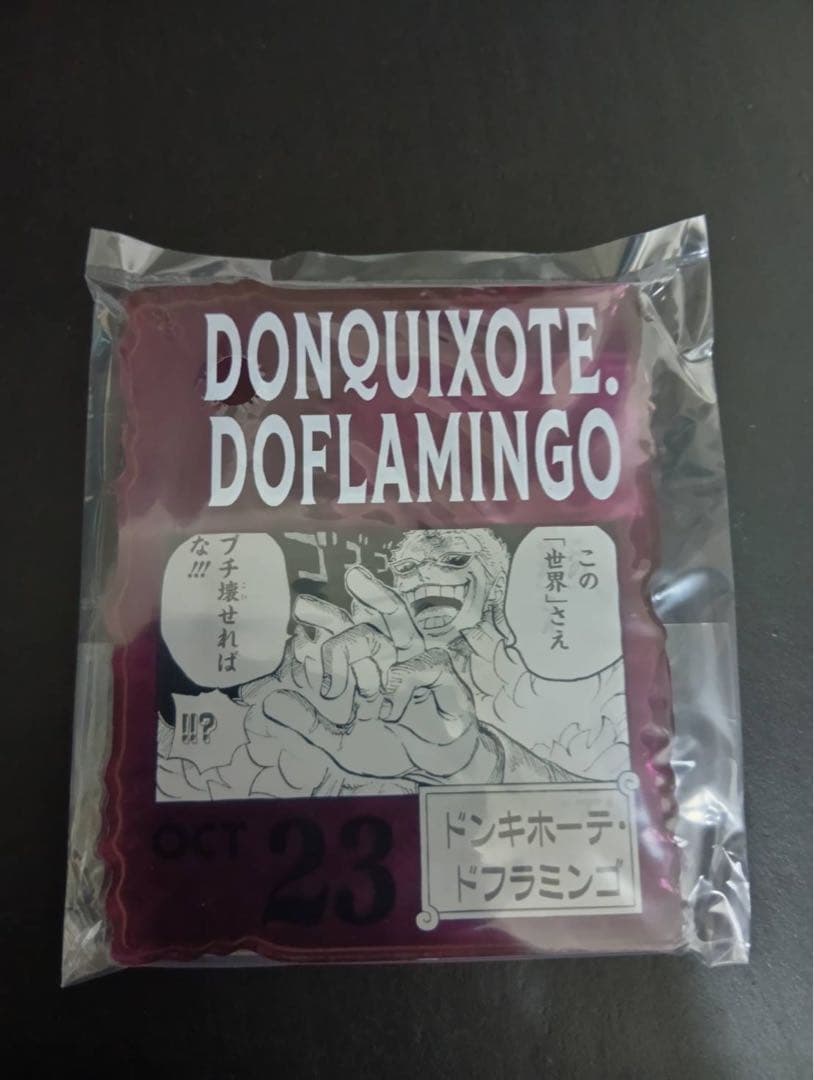 ドンキホーテ・ドフラミンゴ ワンピース ベースショップ