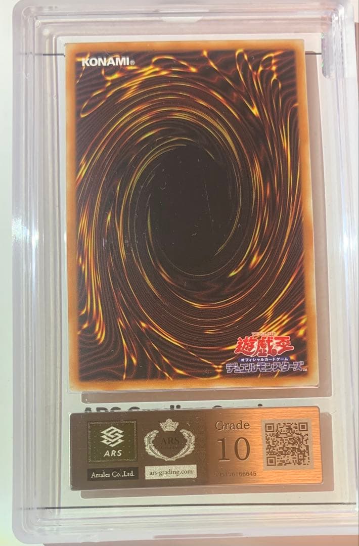 【ARS10】遊戯王 アジア版 pride スペシャルカードセット 白き霊龍